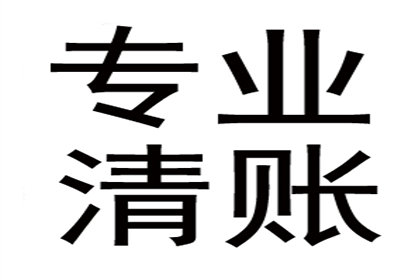 催收公司能否成功追回欠款？